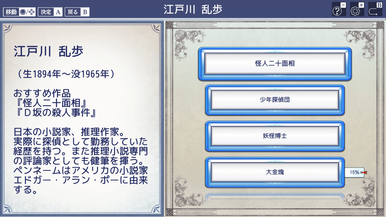 図書館ⅡSW・名作１００選＋α
