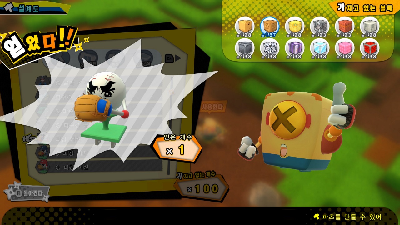 닌자 박스 screenshot