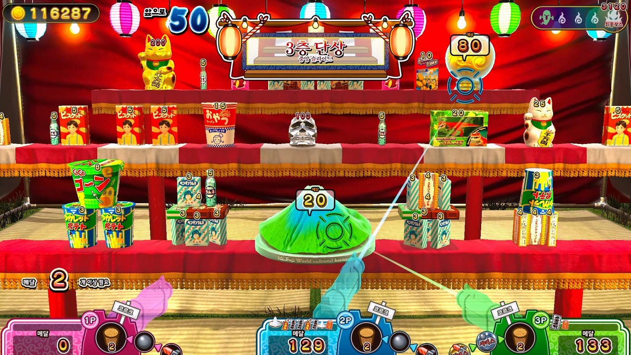 혹시? 유령 사격장 for Nintendo Switch