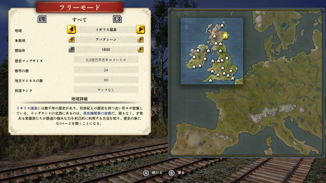 レイルウェイ エンパイア 2 Nintendo Switch エディション