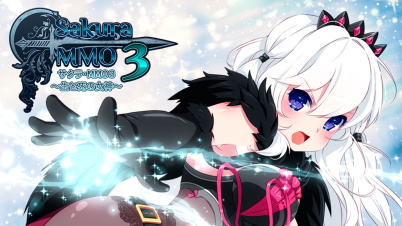 サクラ・MMO 3 ~生と死の女神~