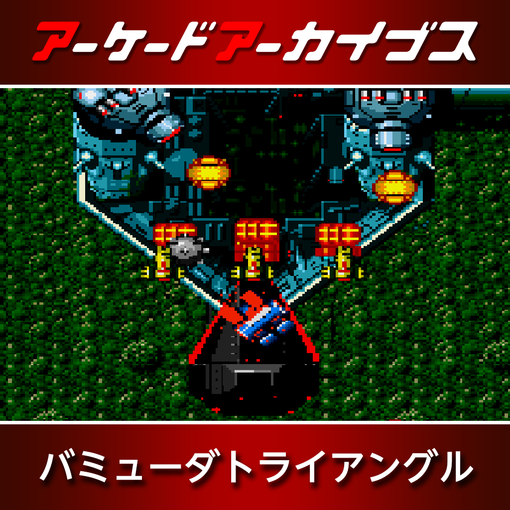 Arcade Archives BERMUDA TRIANGLE icon