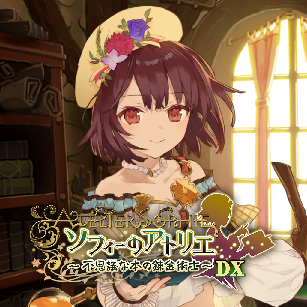 ソフィーのアトリエ ～不思議な本の錬金術士～ DX