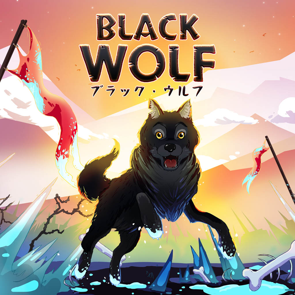ブラック・ウルフ