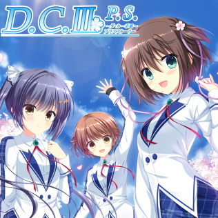 D.C.Ⅲ P.S.～ダ・カーポⅢ～プラスストーリー-游戏公社