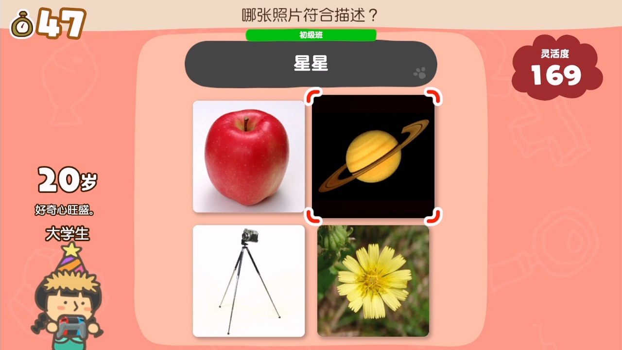 灵活脑学校