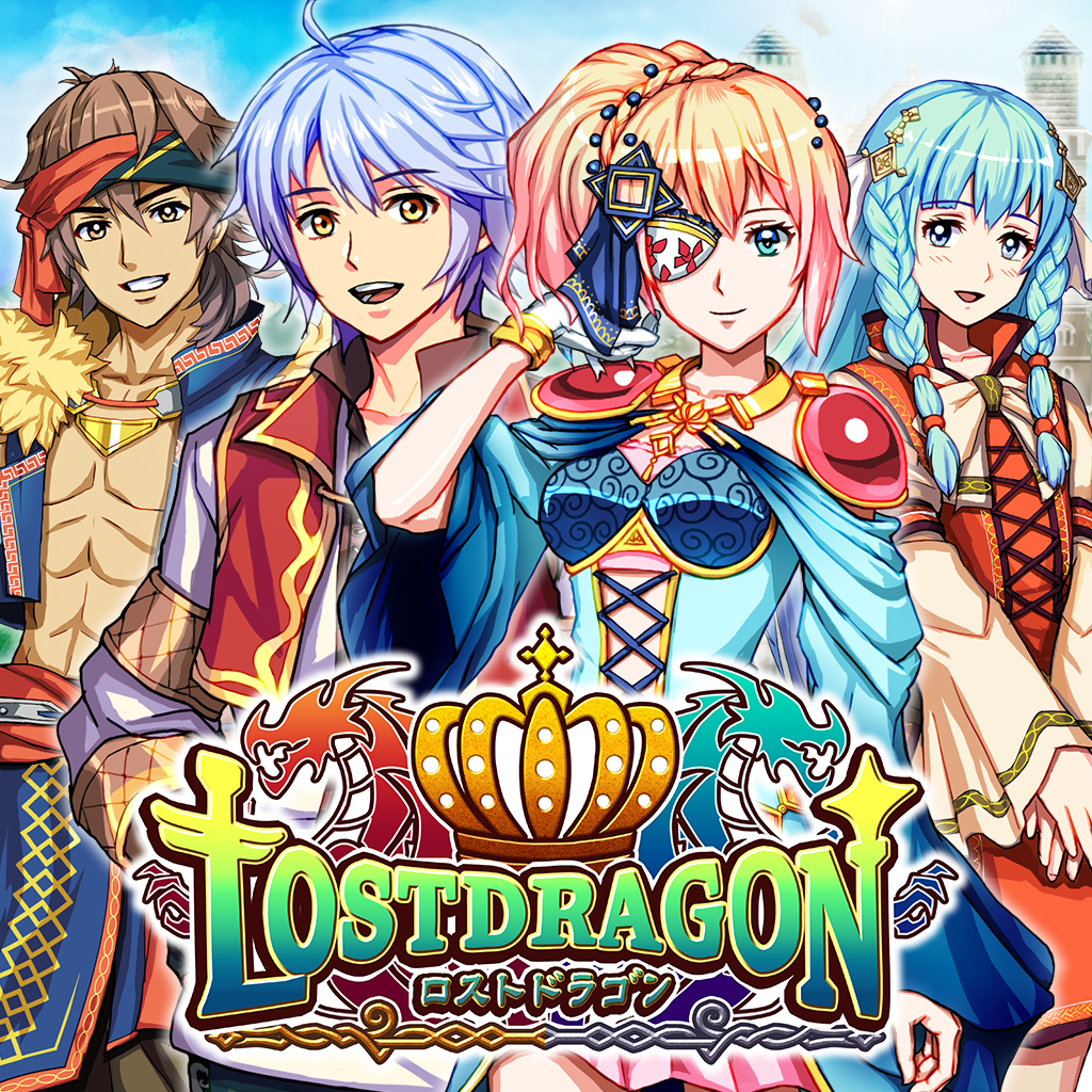 ロストドラゴン