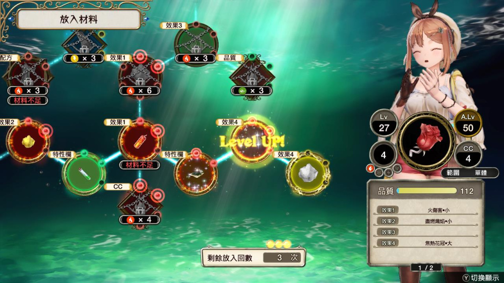 图片[3]-安卓手机运行《莱莎的炼金工房秘密三部曲DX版》中文switch模拟器！(游戏)-仄言资源社