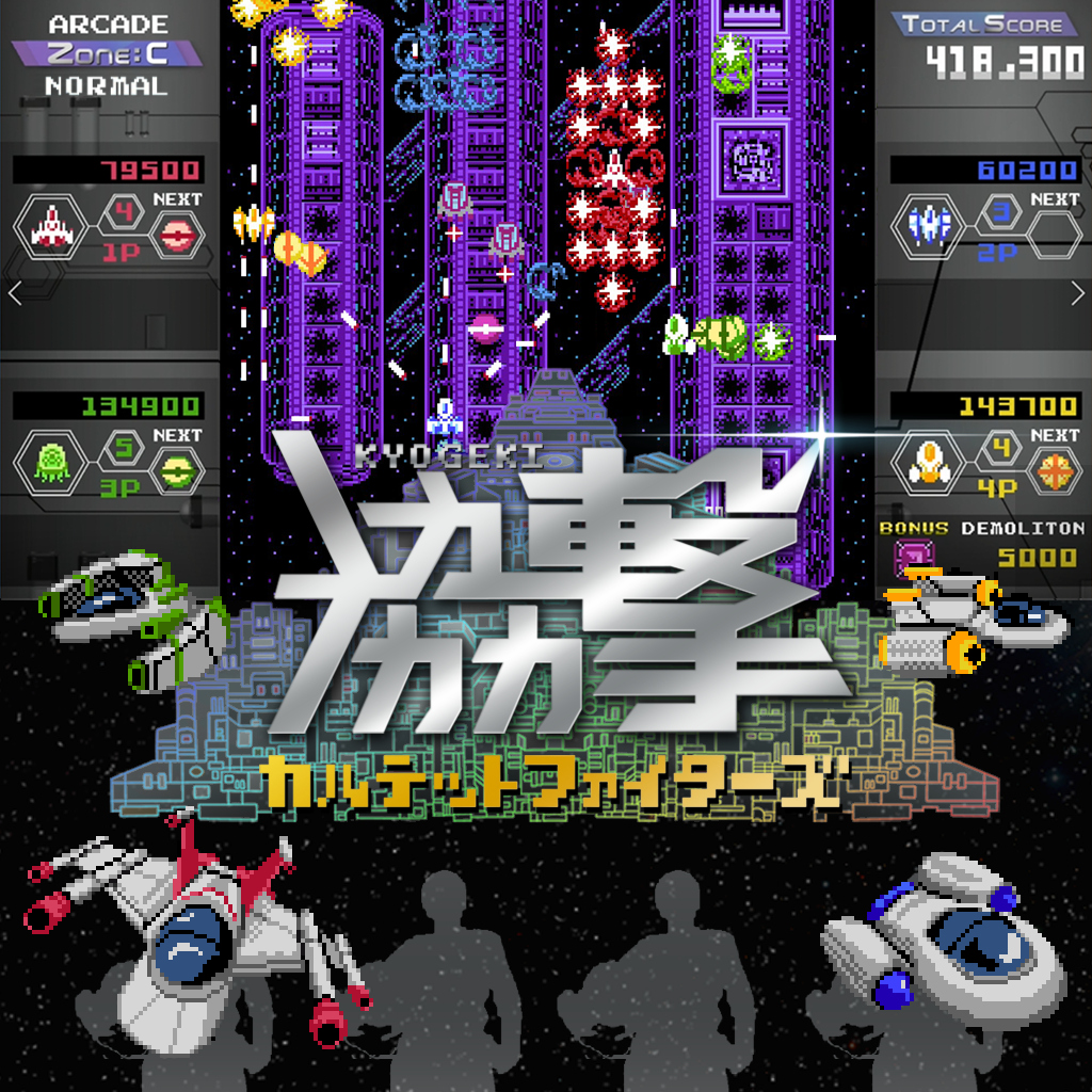 協撃　カルテットファイターズ