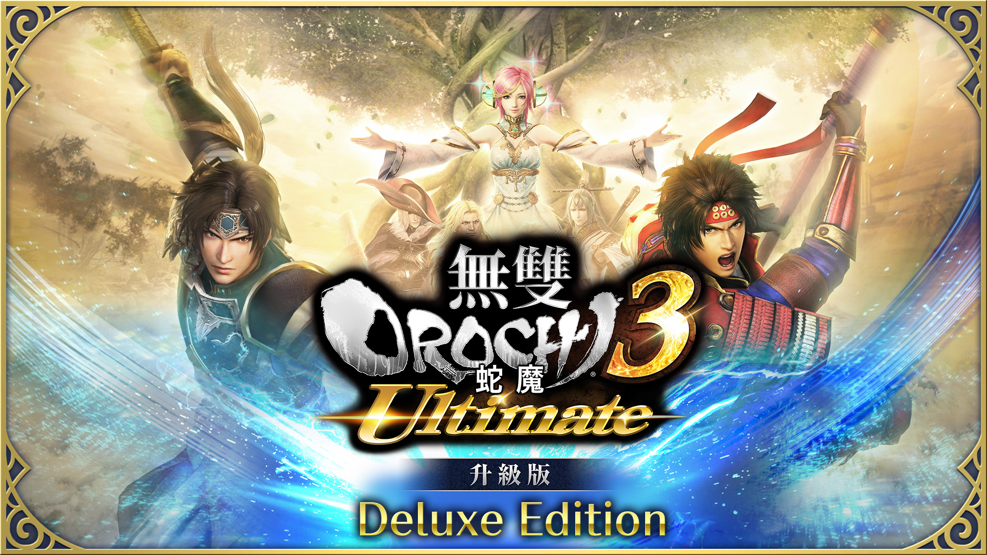 無雙OROCHI 蛇魔３ Ultimate升級版