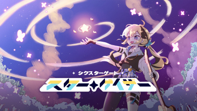 シクスターゲート：スターゲイザー