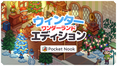 Pocket Nook ウィンター ワンダーランド エディション