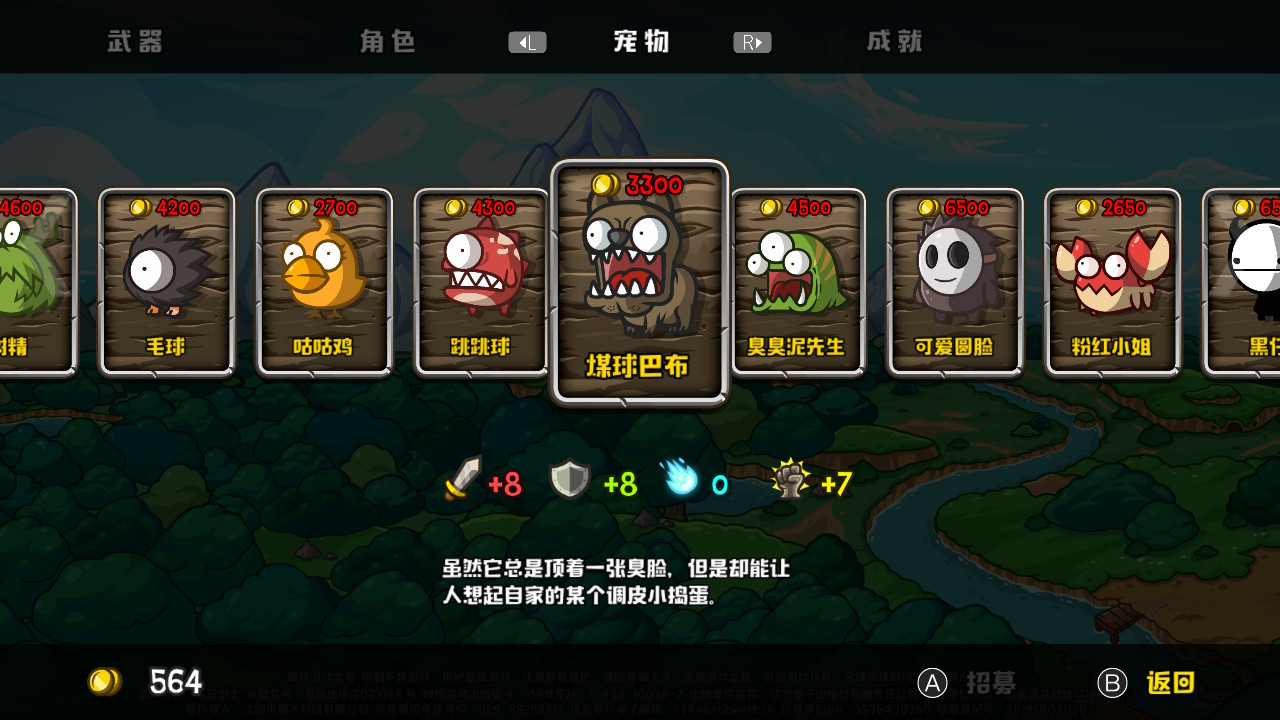 惊奇剑士