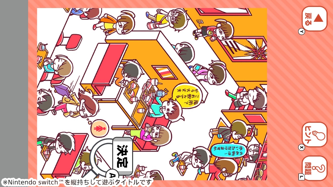 あるある○○さんを探せ！ーみんなで遊べるかんたん暇つぶしイラストクイズ脳トレゲームー