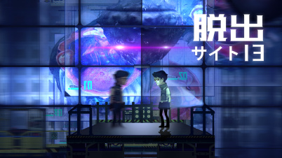 脱出サイト13