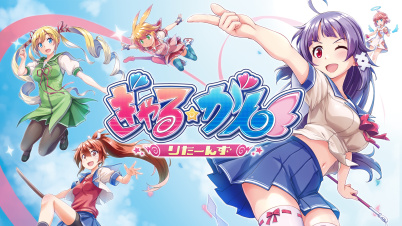 ぎゃる☆がん りたーんず