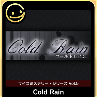 G-MODEアーカイブス+ サイコミステリー・シリーズ Vol.5「Cold Rain」-游戏公社