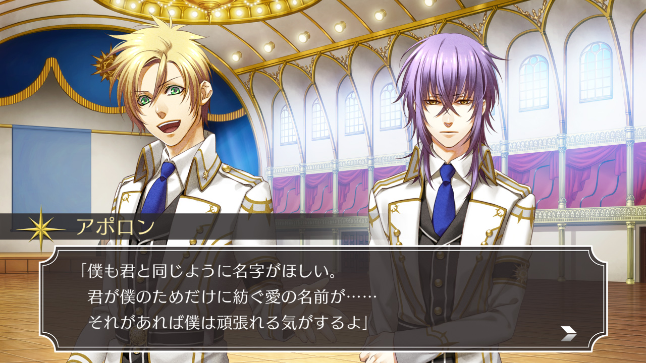 神々の悪戯 Unite Edition