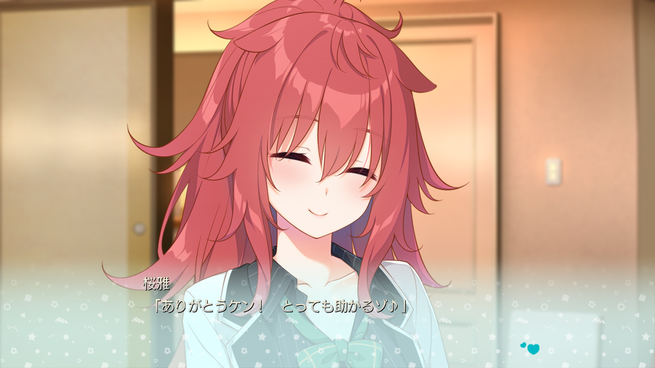 恋にはあまえが必要です