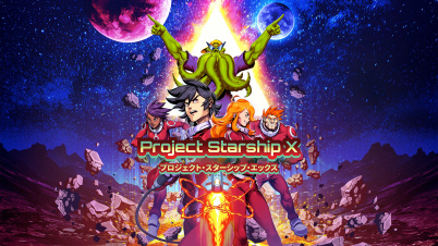 プロジェクト・スターシップ・エックス