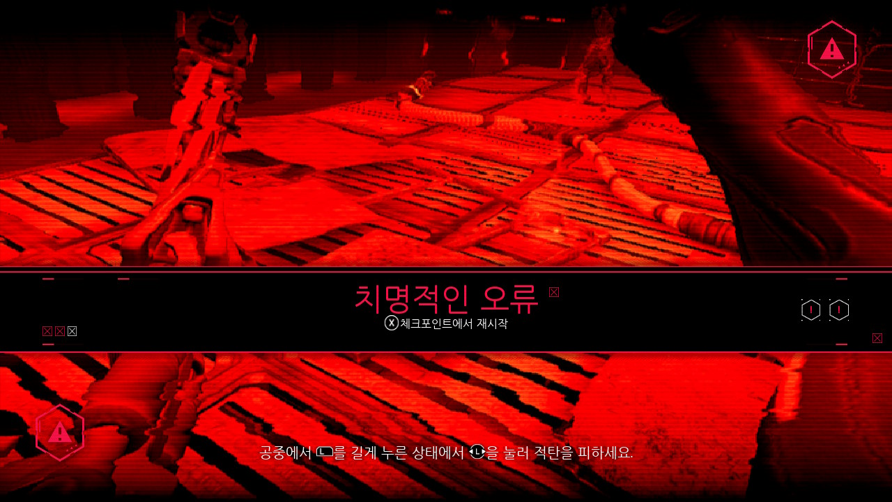 고스트러너 screenshot
