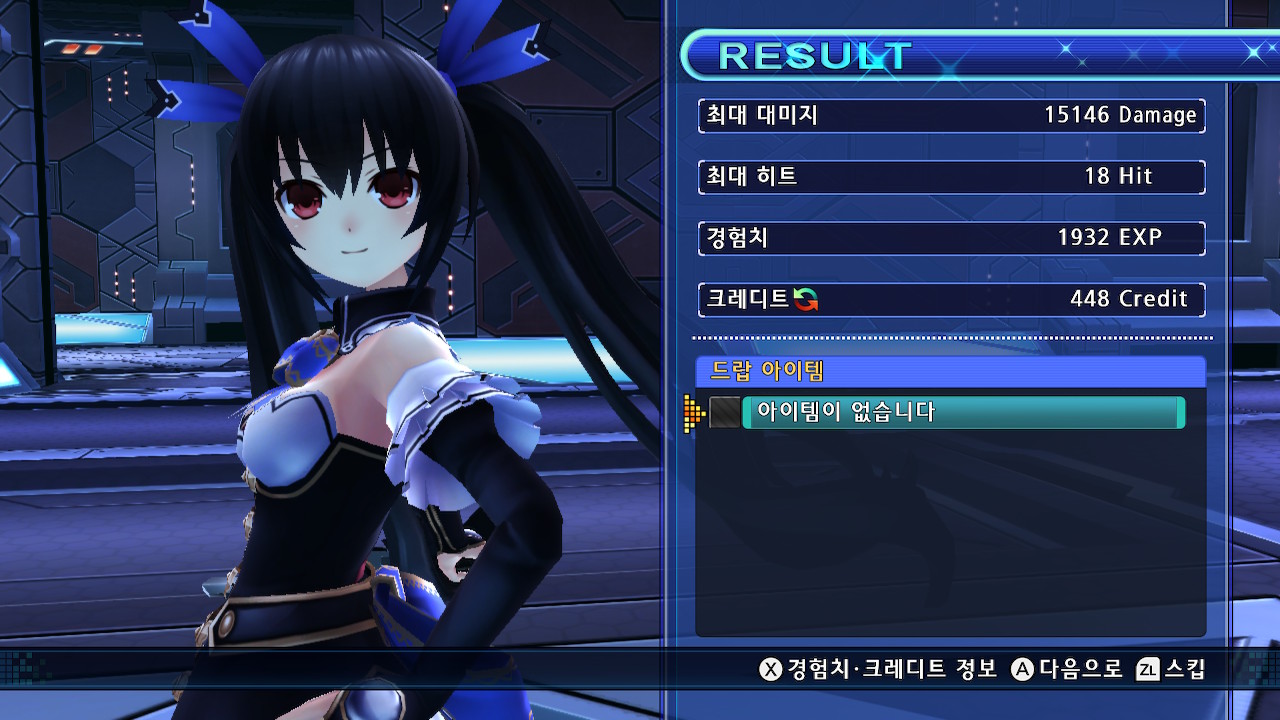 신차원게임 넵튠 VII screenshot