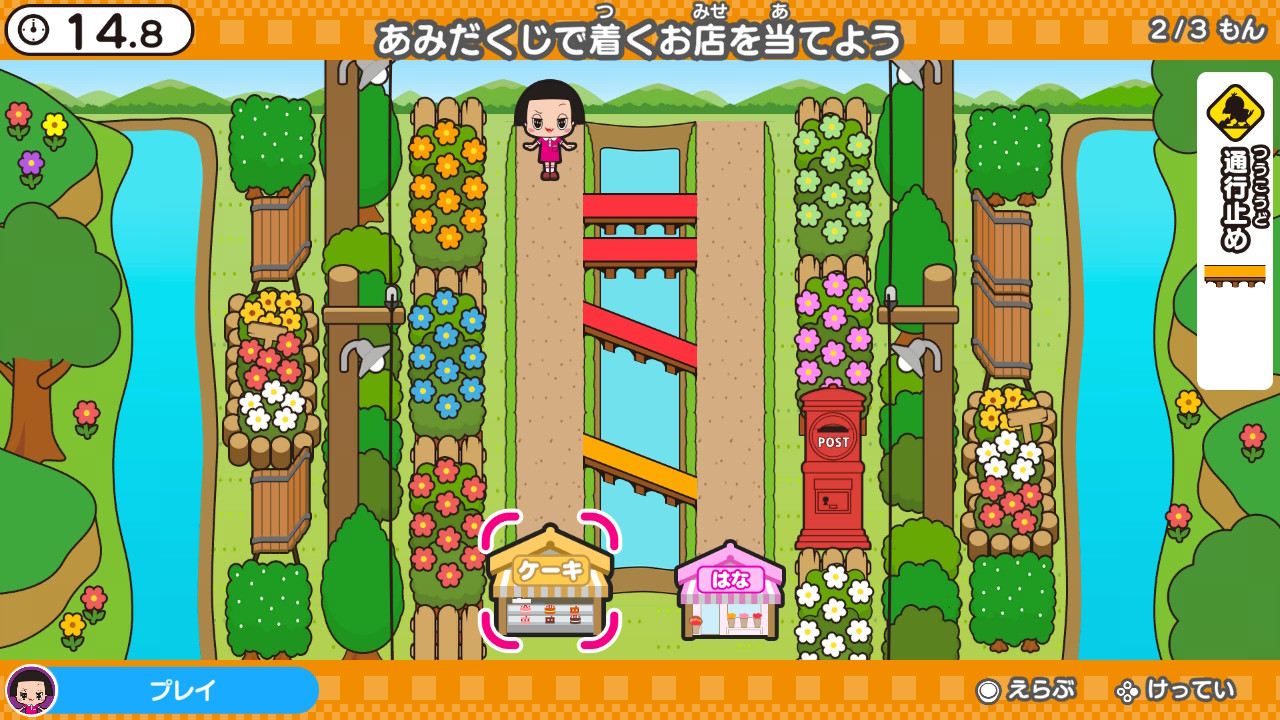 チコちゃんの脳活研究所