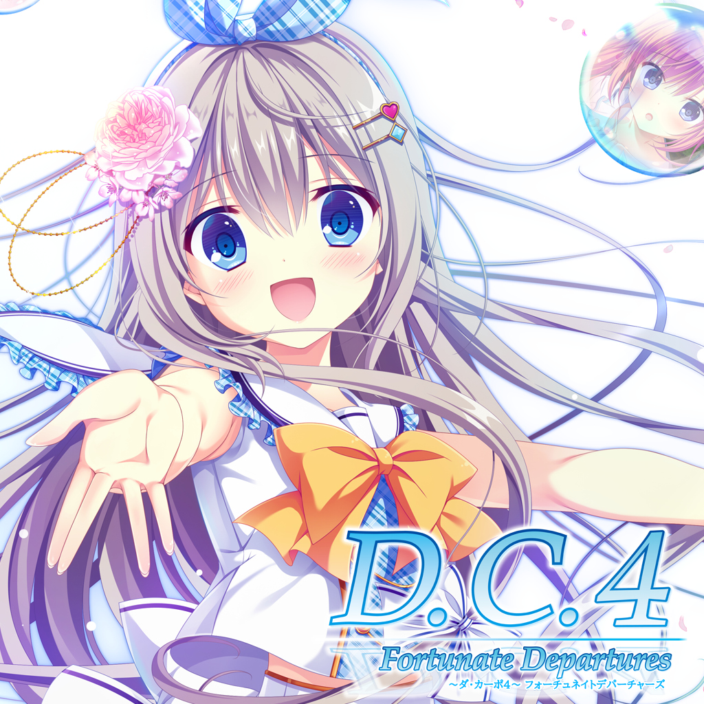 D.C.4 Fortunate Departures ～ダ・カーポ4～ フォーチュネイトデパーチャーズ