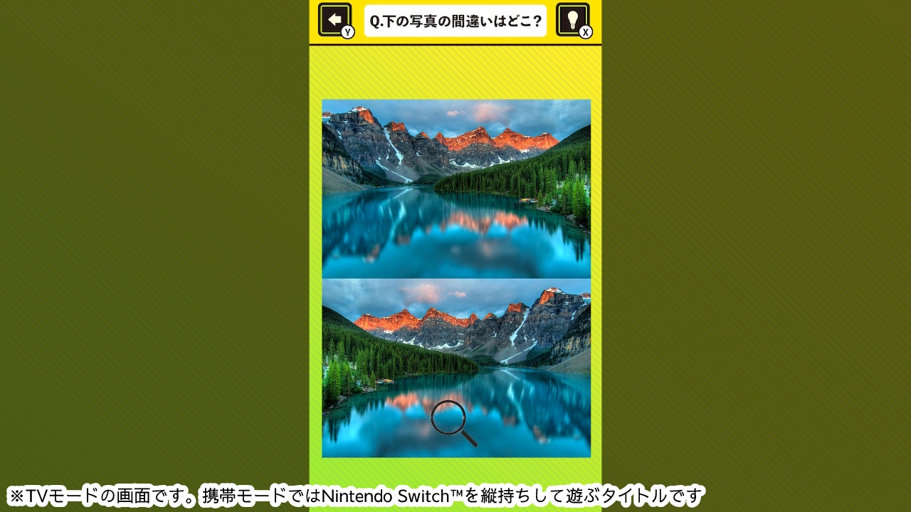 脳を鍛える! 絶景写真で間違い探しー世界を旅する脳トレ脳活教養学習パズルー