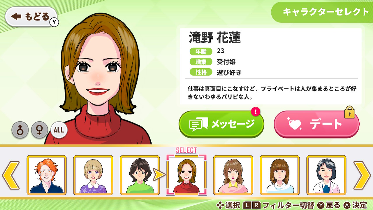 恋してドキドキchoice メッセ&デートーかんたん恋愛シミュレーション胸キュン乙女ゲームー