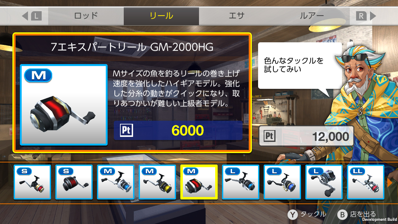 フィッシング ファイターズ