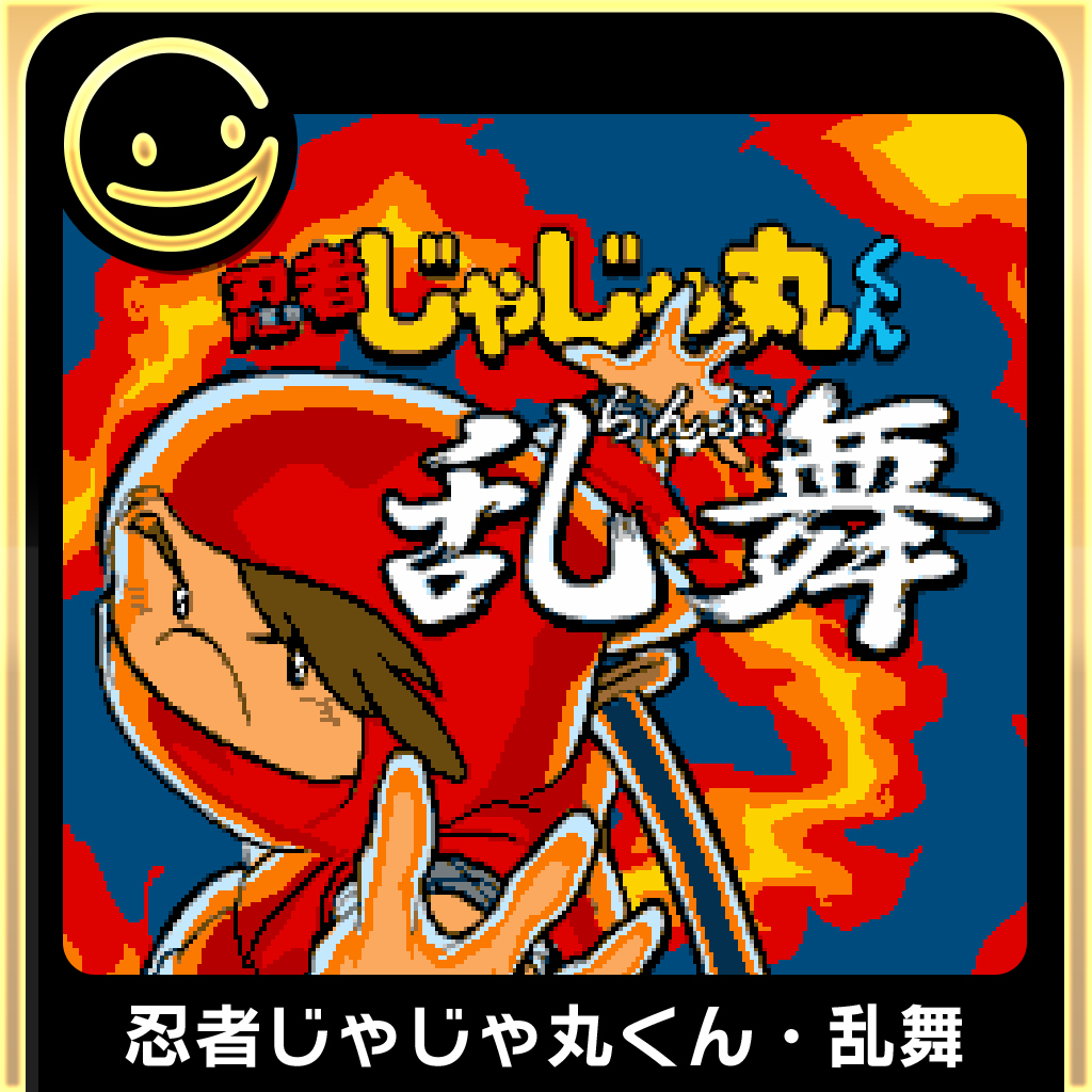 G-MODEアーカイブス+ 忍者じゃじゃ丸くん・乱舞