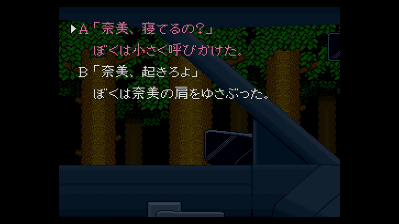 弟切草 Wii U 任天堂 弟切草 Wii U 任天堂