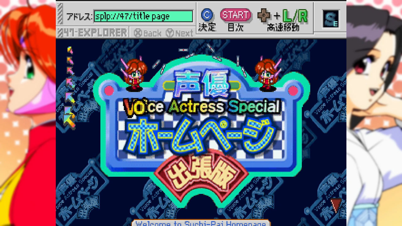 アイドル雀士スーチーパイ めちゃ限定版 サターントリビュート