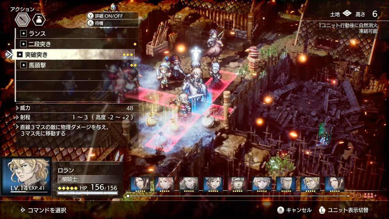 Project TRIANGLE STRATEGY™ Debut Demo