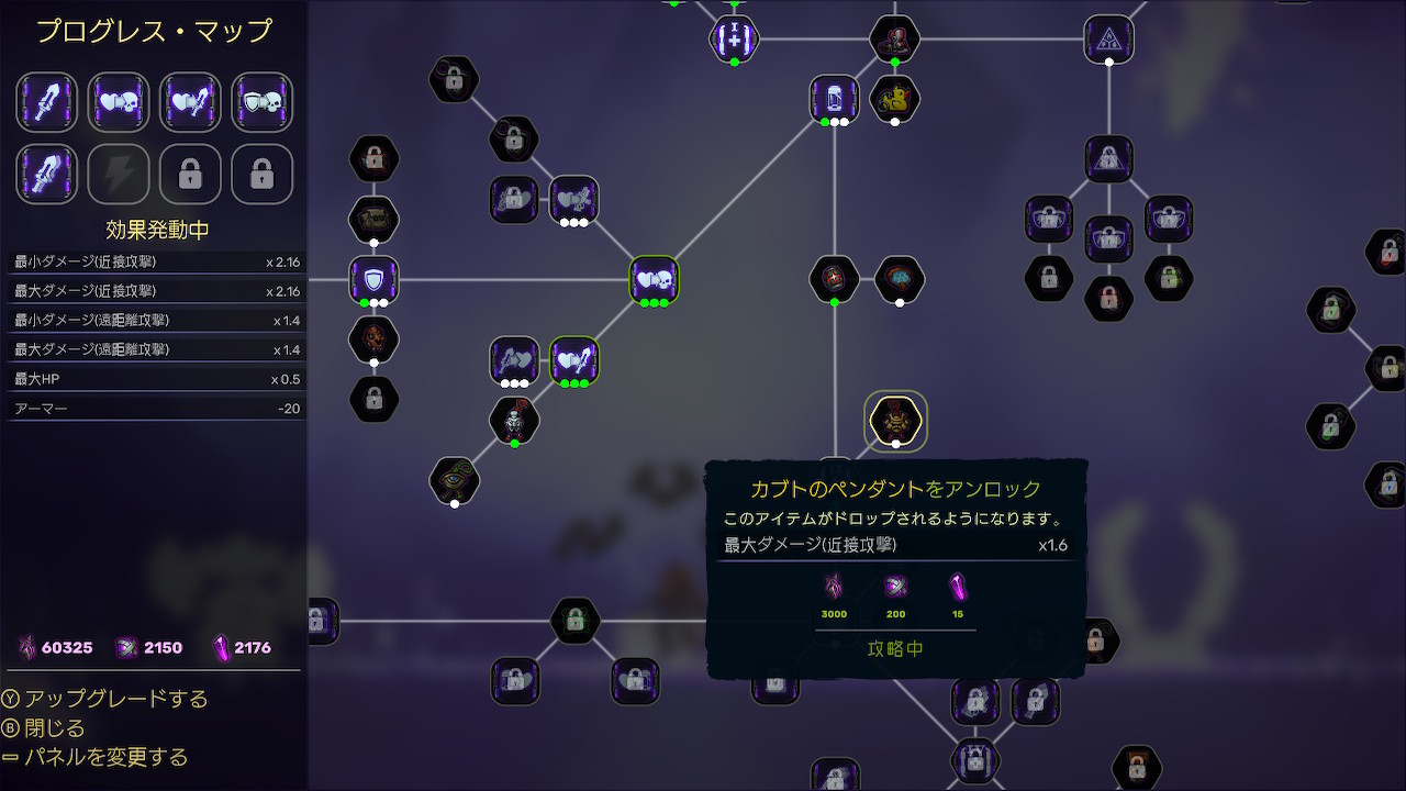 世界崩壊の記憶