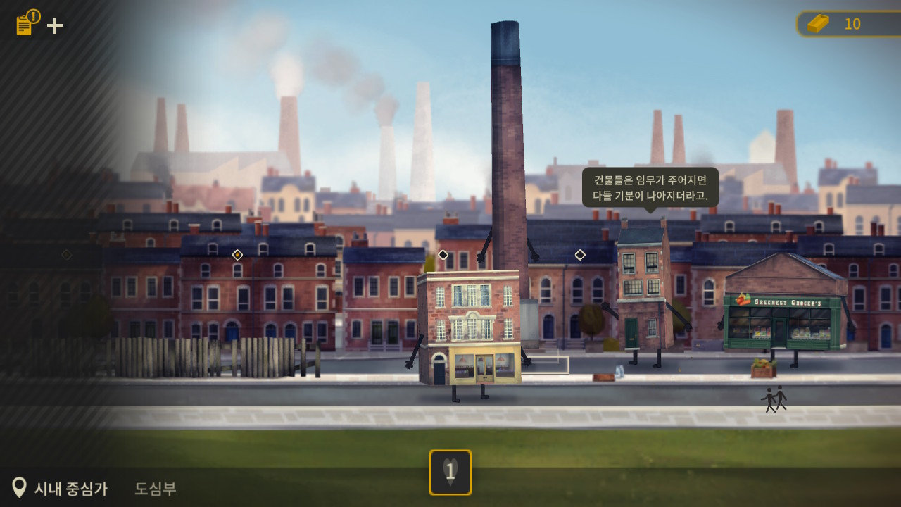 건물도 감정이 있어요! (Buildings Have Feelings Too!) screenshot