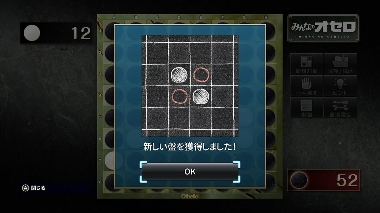 みんなのオセロ