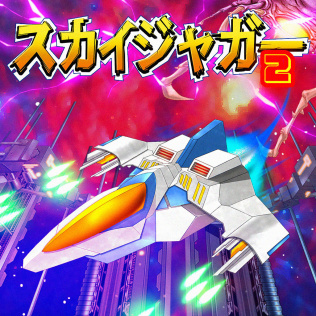 Sky Jaguar 2-游戏公社