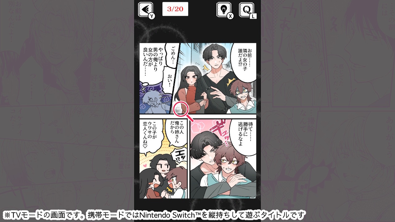 BLあるあるー絶対に見たことがある共感MAXボーイズラブ漫画ゲームー