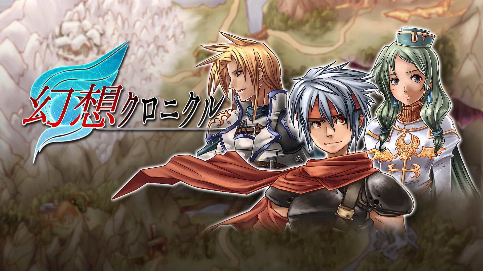 幻想クロニクル: header artwork