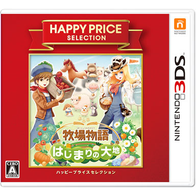 牧場物語 はじまりの大地 | ニンテンドー3DS | 任天堂