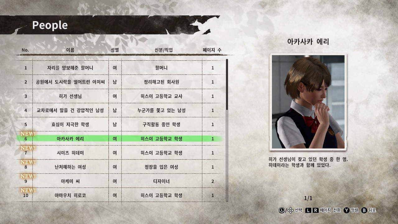 절체절명도시 4 Plus -Summer Memories- screenshot