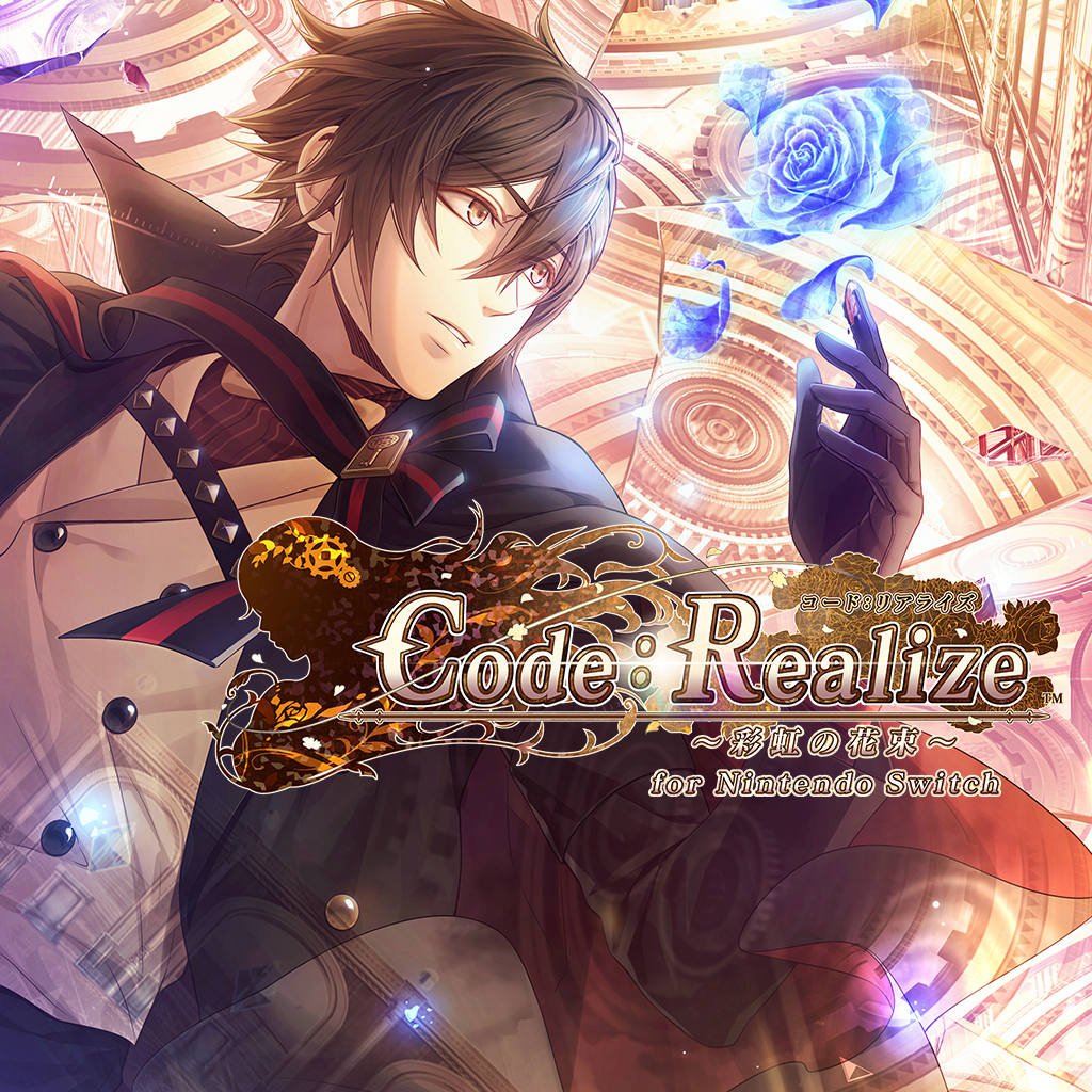 Code：Realize ～彩虹の花束～ for Nintendo Switch