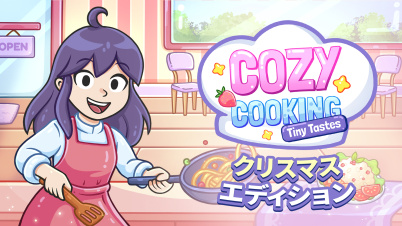 Cozy Cooking: Tiny Tastes クリスマス エディション
