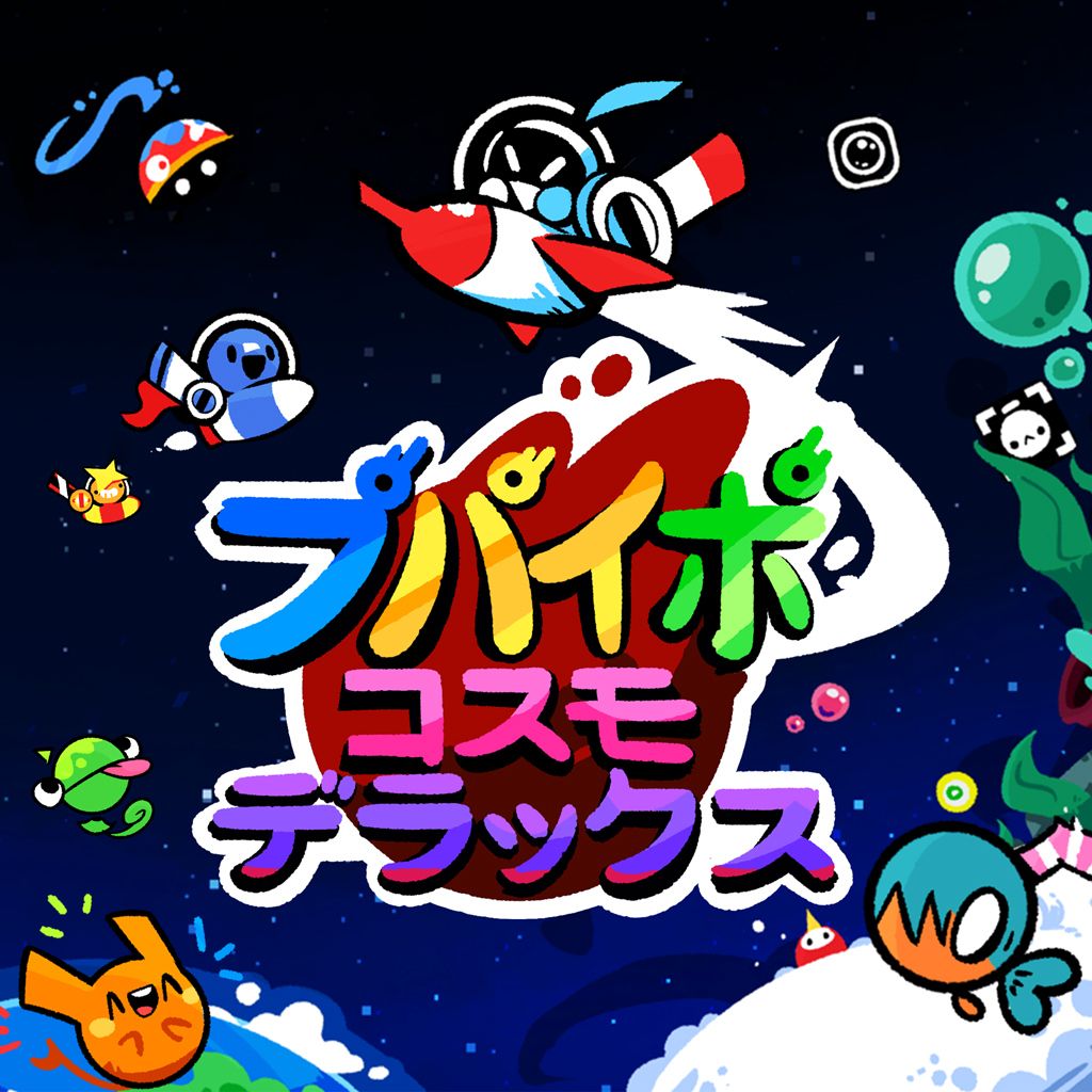 プパイポコスモデラックス