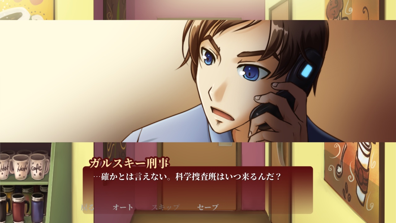 Jisei ～喫茶店殺人事件～