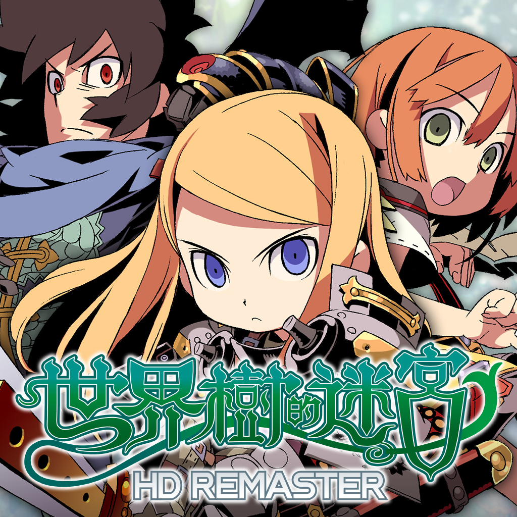 世界樹的迷宮 HD REMASTER