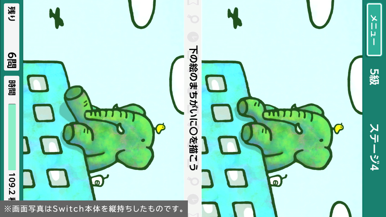 -右脳の達人- まちがいさがしミュージアム for Nintendo Switch