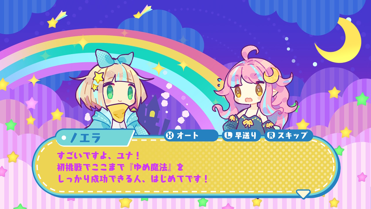 役づくりパズル　ゆめいろユラム